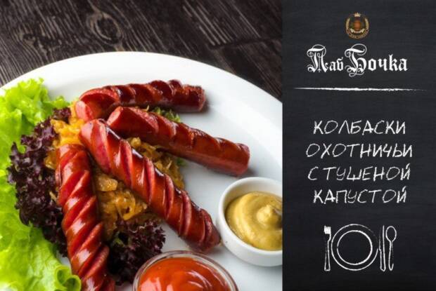 Бочка, пивной паб. Рестораны, кафе, пиццерии, суши > Пабы и пивные заведения, Одесса