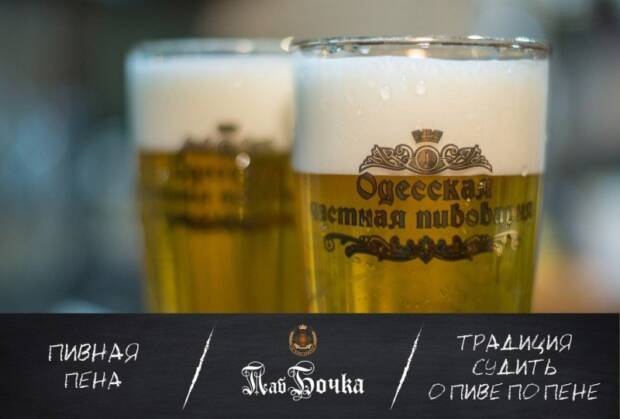 Бочка, пивной паб. Рестораны, кафе, пиццерии, суши > Пабы и пивные заведения, Одесса