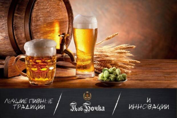 Бочка, пивной паб. Рестораны, кафе, пиццерии, суши > Пабы и пивные заведения, Одесса