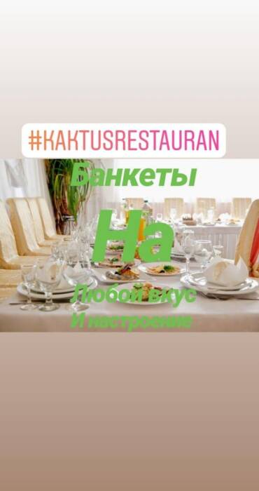 Кактус&Сахар, кафе. Рестораны, кафе, пиццерии, суши > Рестораны, Одесса