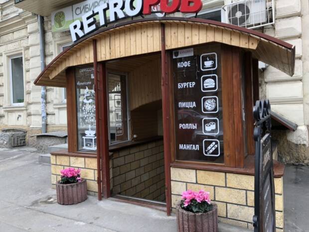 Retro Pub. Рестораны, кафе, пиццерии, суши > Пабы и пивные заведения, Одесса