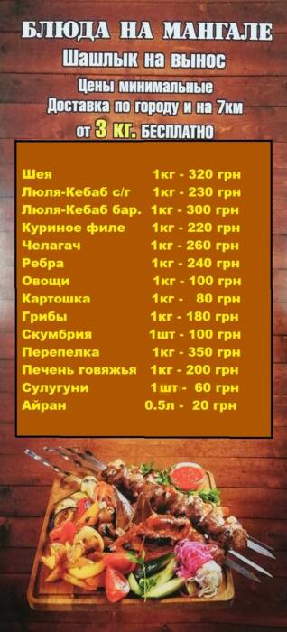 Шашлычок, фастфуд-кафе?. Рестораны, кафе, пиццерии, суши > Фаст фуд и закусочные, Одесса