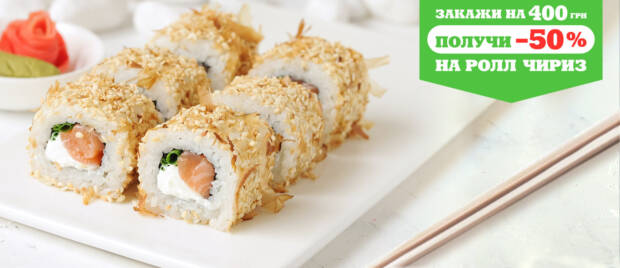 Smilefood, доставка суши. Рестораны, кафе, пиццерии, суши > Доставка еды, Одесса