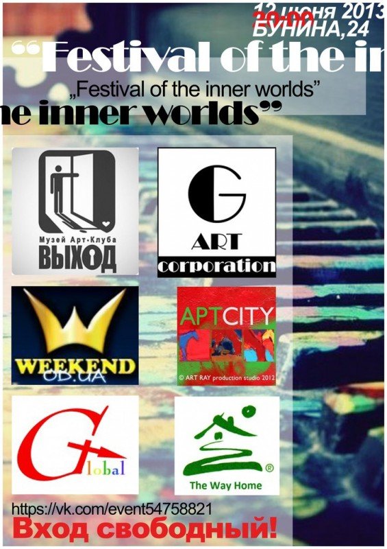 Выход, арт-кафе. Рестораны, кафе, пиццерии, суши > Кафе, бары, Одесса