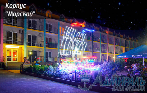 Адмиралъ. Турагентства, гостиницы, базы отдыха > Санатории, Одесса