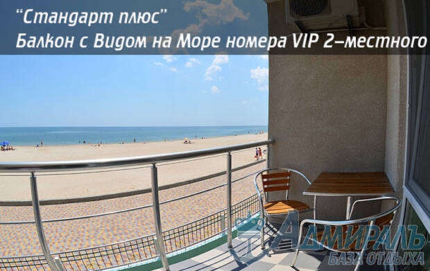 Адмиралъ. Турагентства, гостиницы, базы отдыха > Санатории, Одесса