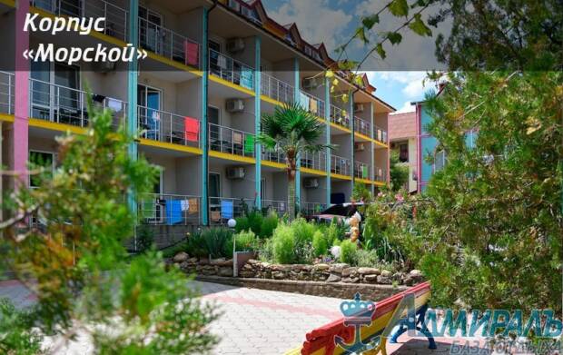 Адмиралъ. Турагентства, гостиницы, базы отдыха > Санатории, Одесса