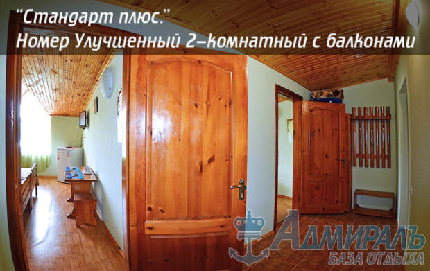 Адмиралъ. Турагентства, гостиницы, базы отдыха > Санатории, Одесса