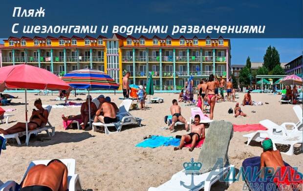 Адмиралъ. Турагентства, гостиницы, базы отдыха > Санатории, Одесса