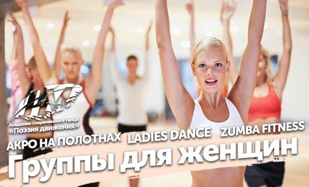 Академия Современного Танца «Поэзия Движения». Спортзалы, школы танцев, фитнес клубы > Школы танцев, Одесса