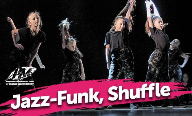 Академия Современного Танца «Поэзия Движения». Спортзалы, школы танцев, фитнес клубы > Школы танцев, Одесса