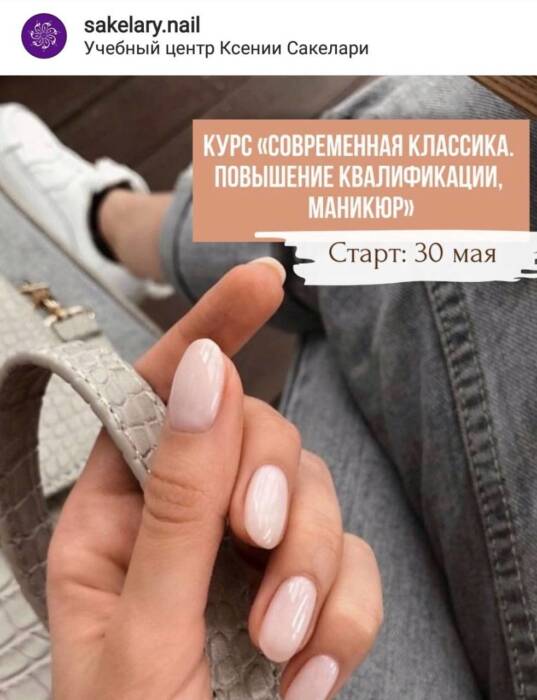 Sakelary, салон красоты. Образование (школы, курсы) > Курсы маникюра, педикюра, ногтевого сервиса, Одесса