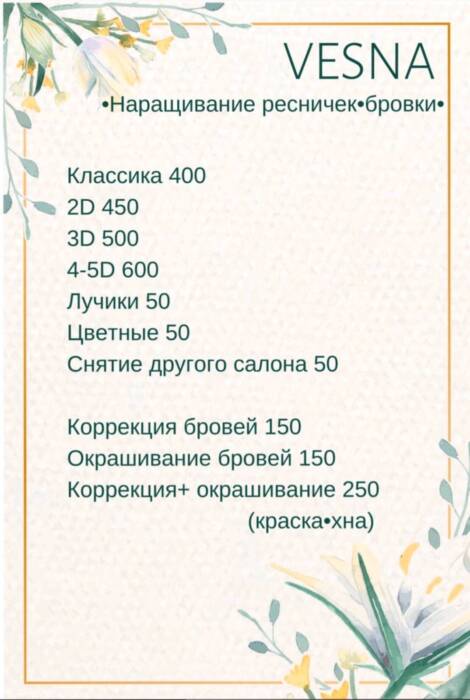 VESNA, салон красоты. Салоны красоты, солярии, сауны, SPA > Салоны красоты и парикмахерские, Одесса