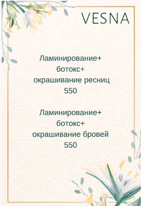 VESNA, салон красоты. Салоны красоты, солярии, сауны, SPA > Салоны красоты и парикмахерские, Одесса