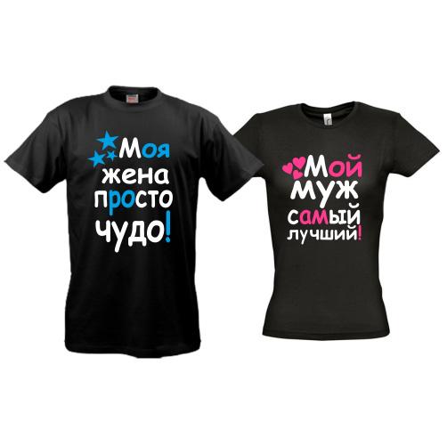 футболки для влюбленных