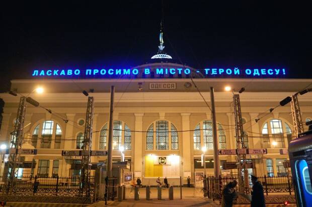 Легенды Одессы