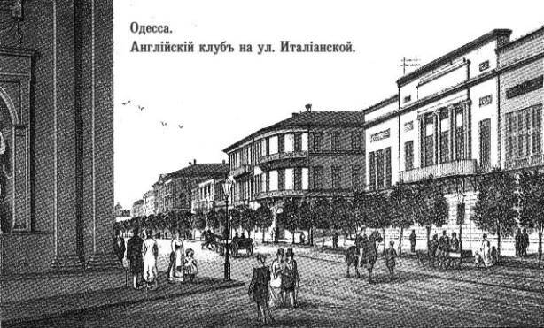 Англійський клуб в Одесі