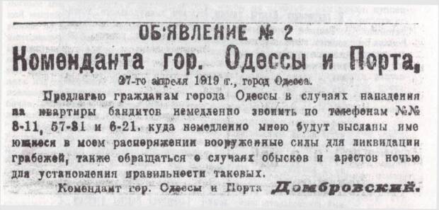 Злодії та Одеса до 1917 року