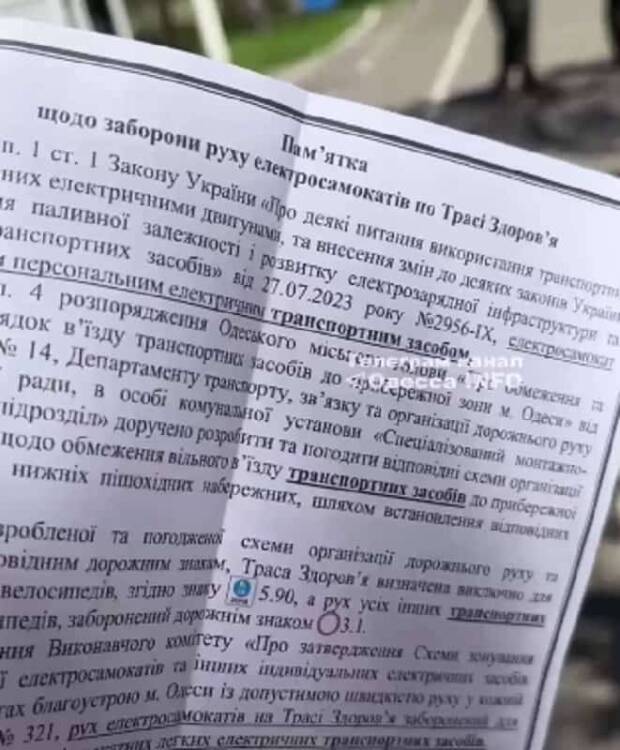 Траса здоров'я в Одесі і заборони для самокатів