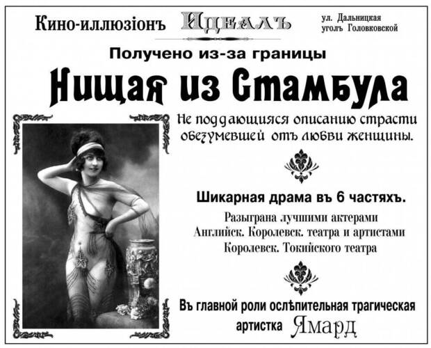 Вагон-ілюзіон та Слон: суто одеська історія