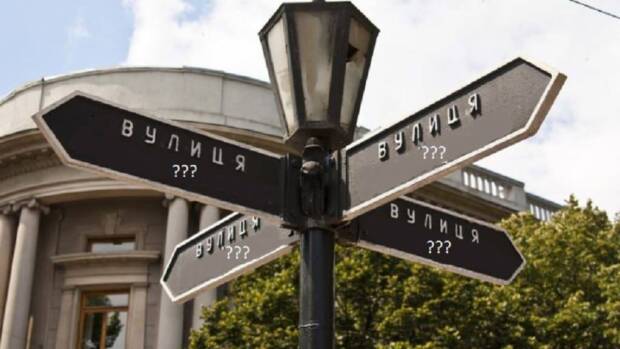 Перейменування Одеса