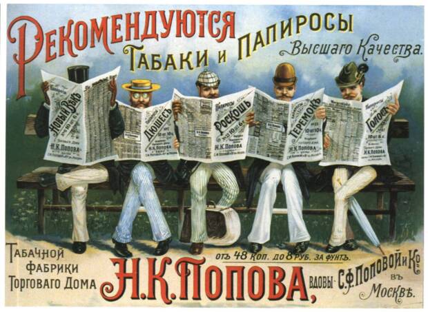 Одеська реклама 100 років тому