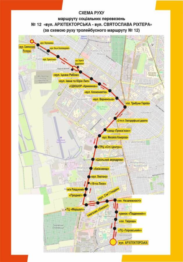 14-й маршрут соціальних автобусів в Одесі: дублює тролейбус №12