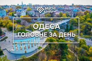 дайджест, головні новини, головні новини Одеси