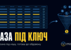 Чиста перевірена B2B-база під ключ, що йде в роботу відділу продажів, з написом «База під ключ» та підписом «Зібрана під нішу, готова до обдзвону»